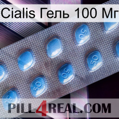 Cialis Гель 100 Мг viagra3